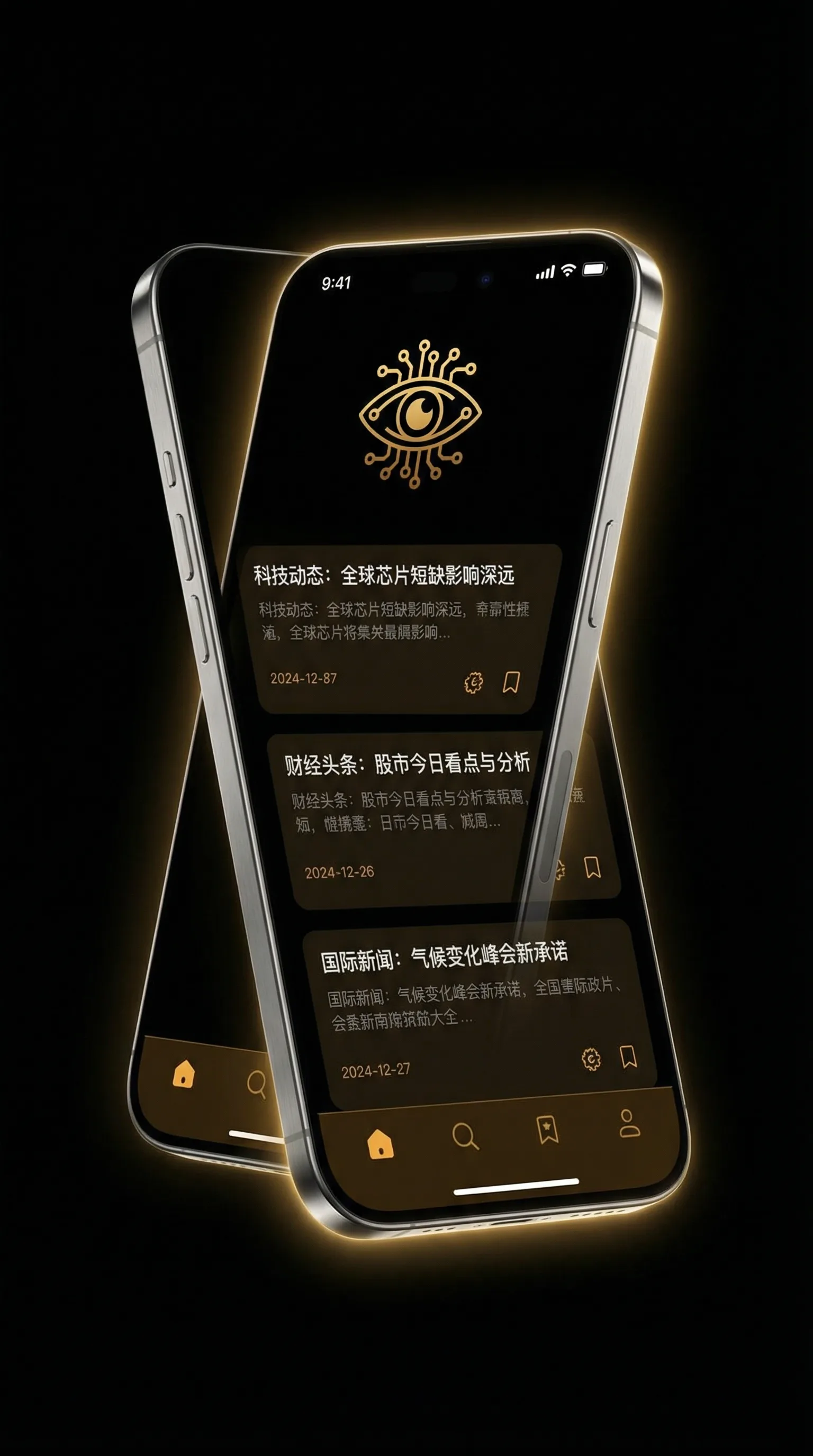 《换个的方式做吧》 - 移动端情报客户端界面